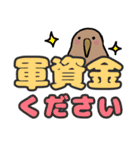 キーウィとメンダコの夏のデカ文字スタンプ（個別スタンプ：7）