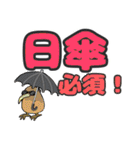 キーウィとメンダコの夏のデカ文字スタンプ（個別スタンプ：11）