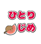 キーウィとメンダコの夏のデカ文字スタンプ（個別スタンプ：18）