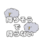 キーウィとメンダコの夏のデカ文字スタンプ（個別スタンプ：29）
