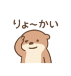やる気ゼロなカワウソ☆（個別スタンプ：2）