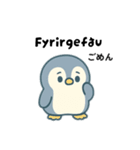 旅するペンギンさんinアイスランド（個別スタンプ：5）