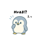 旅するペンギンさんinアイスランド（個別スタンプ：11）
