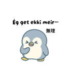旅するペンギンさんinアイスランド（個別スタンプ：23）