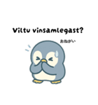 旅するペンギンさんinアイスランド（個別スタンプ：29）
