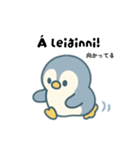 旅するペンギンさんinアイスランド（個別スタンプ：33）