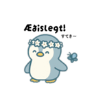 旅するペンギンさんinアイスランド（個別スタンプ：35）