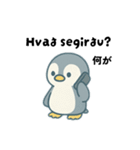 旅するペンギンさんinアイスランド（個別スタンプ：36）