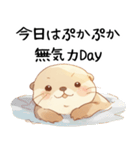 やる気が出ないカワウソ2[だるい・疲れた]（個別スタンプ：11）