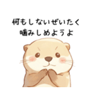 やる気が出ないカワウソ2[だるい・疲れた]（個別スタンプ：16）