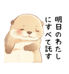 やる気が出ないカワウソ2[だるい・疲れた]（個別スタンプ：20）