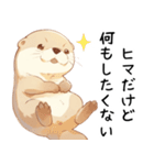 やる気が出ないカワウソ2[だるい・疲れた]（個別スタンプ：21）