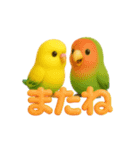 かわいいペット大集合！ずっと使える3D動物（個別スタンプ：19）