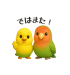 かわいいペット大集合！ずっと使える3D動物（個別スタンプ：20）