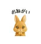 かわいいペット大集合！ずっと使える3D動物（個別スタンプ：22）