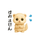 かわいいペット大集合！ずっと使える3D動物（個別スタンプ：30）