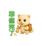 かわいいペット大集合！ずっと使える3D動物（個別スタンプ：31）