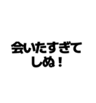 しぬしぬ界隈【毎日使える・面白い】（個別スタンプ：2）
