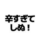 しぬしぬ界隈【毎日使える・面白い】（個別スタンプ：3）