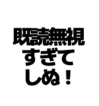 しぬしぬ界隈【毎日使える・面白い】（個別スタンプ：13）