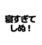しぬしぬ界隈【毎日使える・面白い】（個別スタンプ：20）