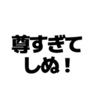 しぬしぬ界隈【毎日使える・面白い】（個別スタンプ：21）