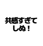 しぬしぬ界隈【毎日使える・面白い】（個別スタンプ：24）