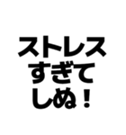しぬしぬ界隈【毎日使える・面白い】（個別スタンプ：28）