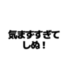 しぬしぬ界隈【毎日使える・面白い】（個別スタンプ：30）