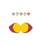焼き芋君 日本語（個別スタンプ：1）