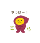 焼き芋君 日本語（個別スタンプ：14）
