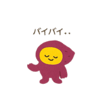 焼き芋君 日本語（個別スタンプ：15）