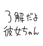 彼女にベタ惚れ彼氏2。【毎日・カップル】（個別スタンプ：8）