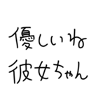 彼女にベタ惚れ彼氏2。【毎日・カップル】（個別スタンプ：12）