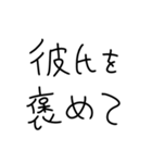 彼女にベタ惚れ彼氏2。【毎日・カップル】（個別スタンプ：21）