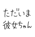 彼女にベタ惚れ彼氏2。【毎日・カップル】（個別スタンプ：23）