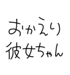 彼女にベタ惚れ彼氏2。【毎日・カップル】（個別スタンプ：24）