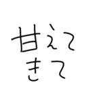 彼女にベタ惚れ彼氏2。【毎日・カップル】（個別スタンプ：27）