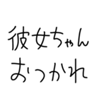 彼女にベタ惚れ彼氏2。【毎日・カップル】（個別スタンプ：37）