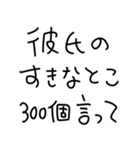 彼女にベタ惚れ彼氏2。【毎日・カップル】（個別スタンプ：39）