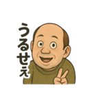 変なおじさんら（個別スタンプ：13）