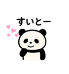 ゆるパンダ♡博多弁編（個別スタンプ：11）