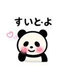 ゆるパンダ♡博多弁編（個別スタンプ：14）