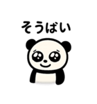 ゆるパンダ♡博多弁編（個別スタンプ：15）