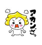 福井弁 幸運の運子（個別スタンプ：4）
