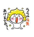 福井弁 幸運の運子（個別スタンプ：26）