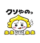 福井弁 幸運の運子（個別スタンプ：28）