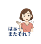 旦那に送る！夫への愚痴＆毒舌スタンプ（個別スタンプ：1）