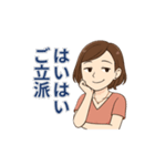 旦那に送る！夫への愚痴＆毒舌スタンプ（個別スタンプ：13）