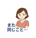 旦那に送る！夫への愚痴＆毒舌スタンプ（個別スタンプ：16）